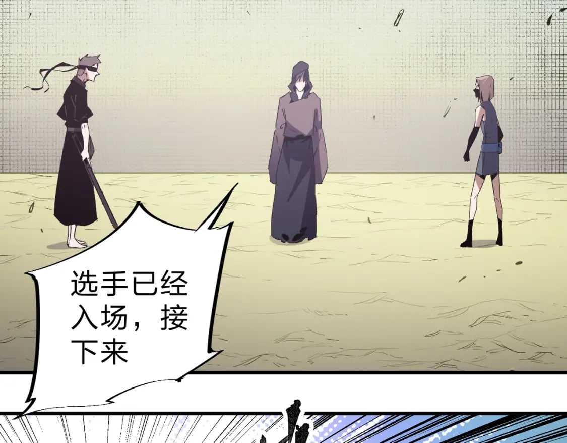 第56话 不好意思，名额我收下了！98