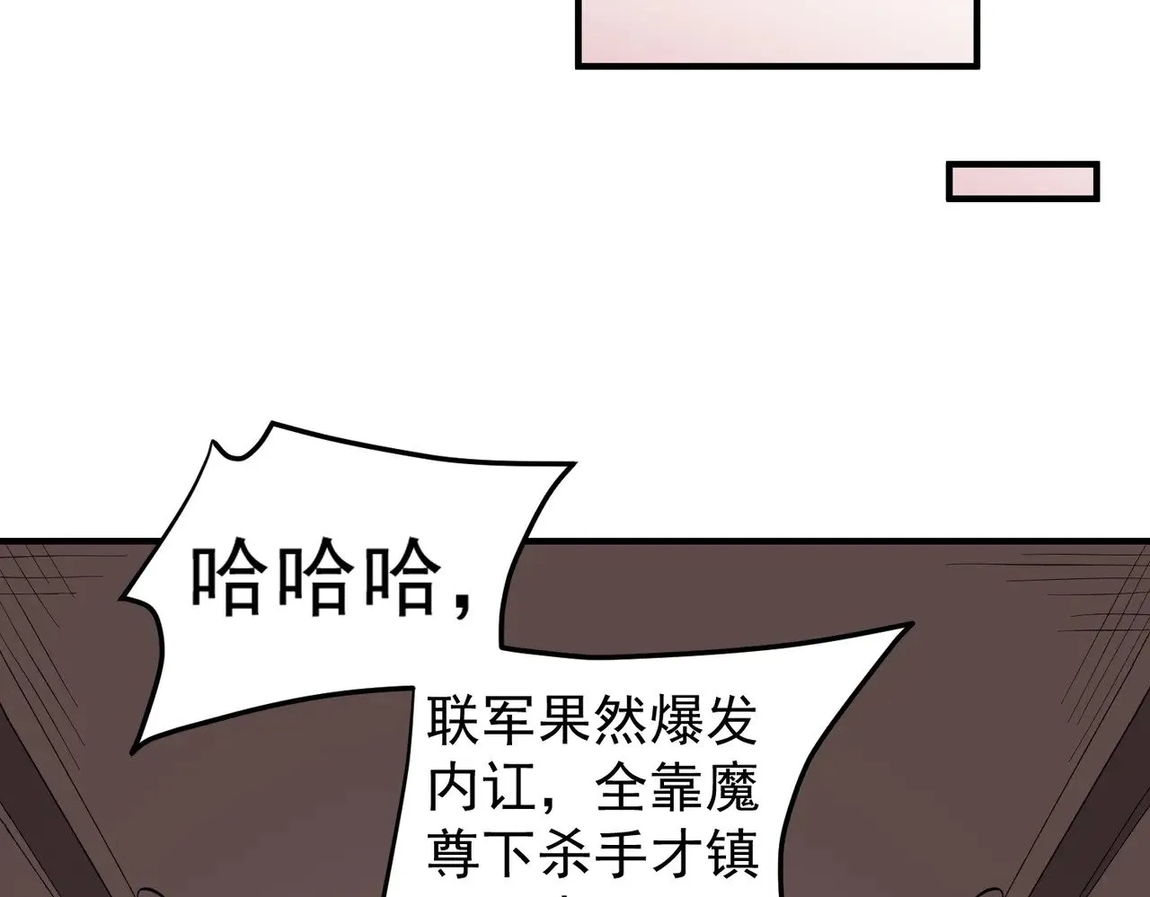 第119话 骑脸挑衅？准备，迎战魔尊！54