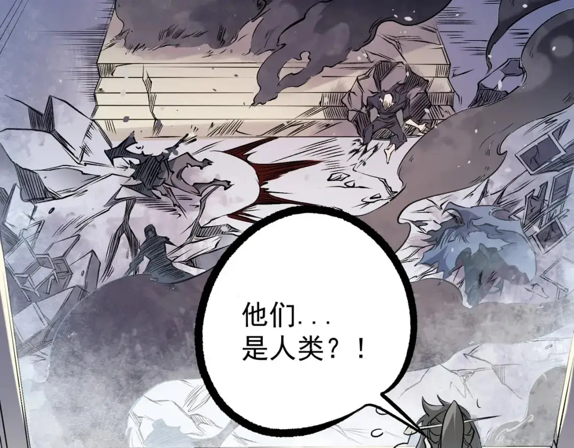第86话 黑暗世界的人类？或许我们可以聊聊92