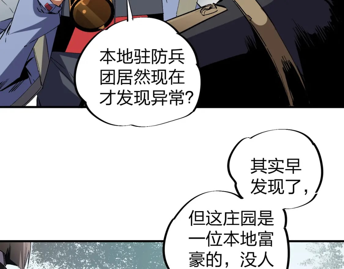 第51话：单人绕后，我叫吕妙玲！63