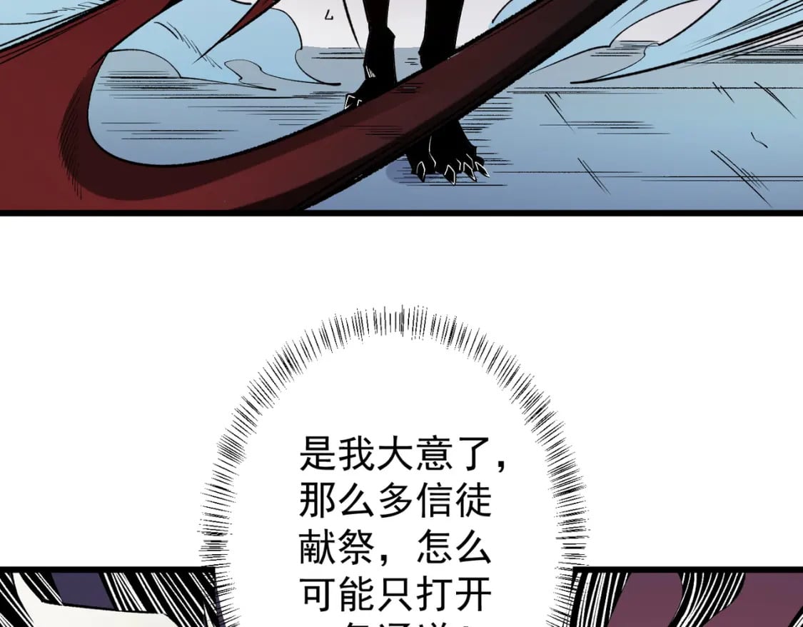 第53话 黑暗信徒的献祭，三转魔裔！61
