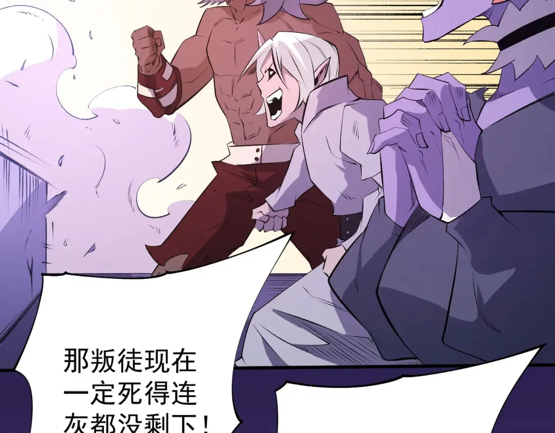第103话 三大领主齐出，夜之瞳的意义86