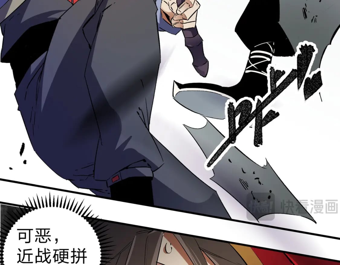 第58话 无职散人VS黑无常！87