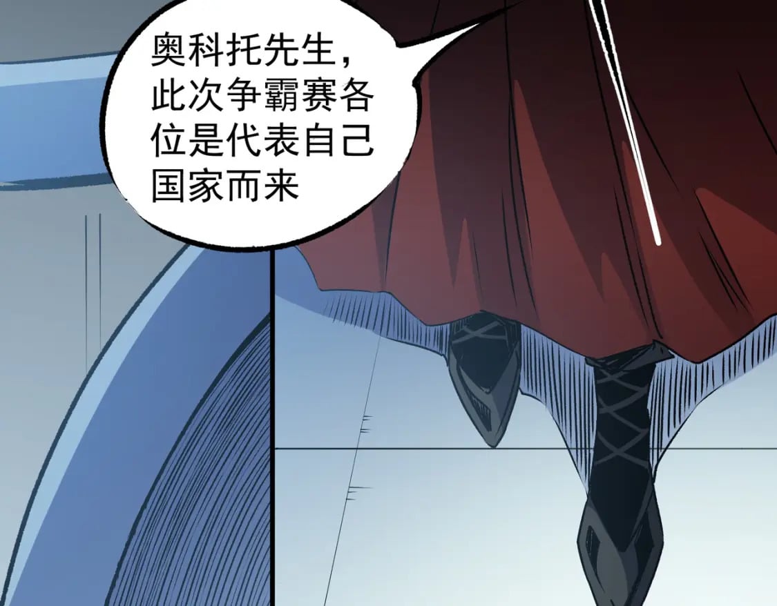 第62话 国力压制，淘汰赛没有公平！60