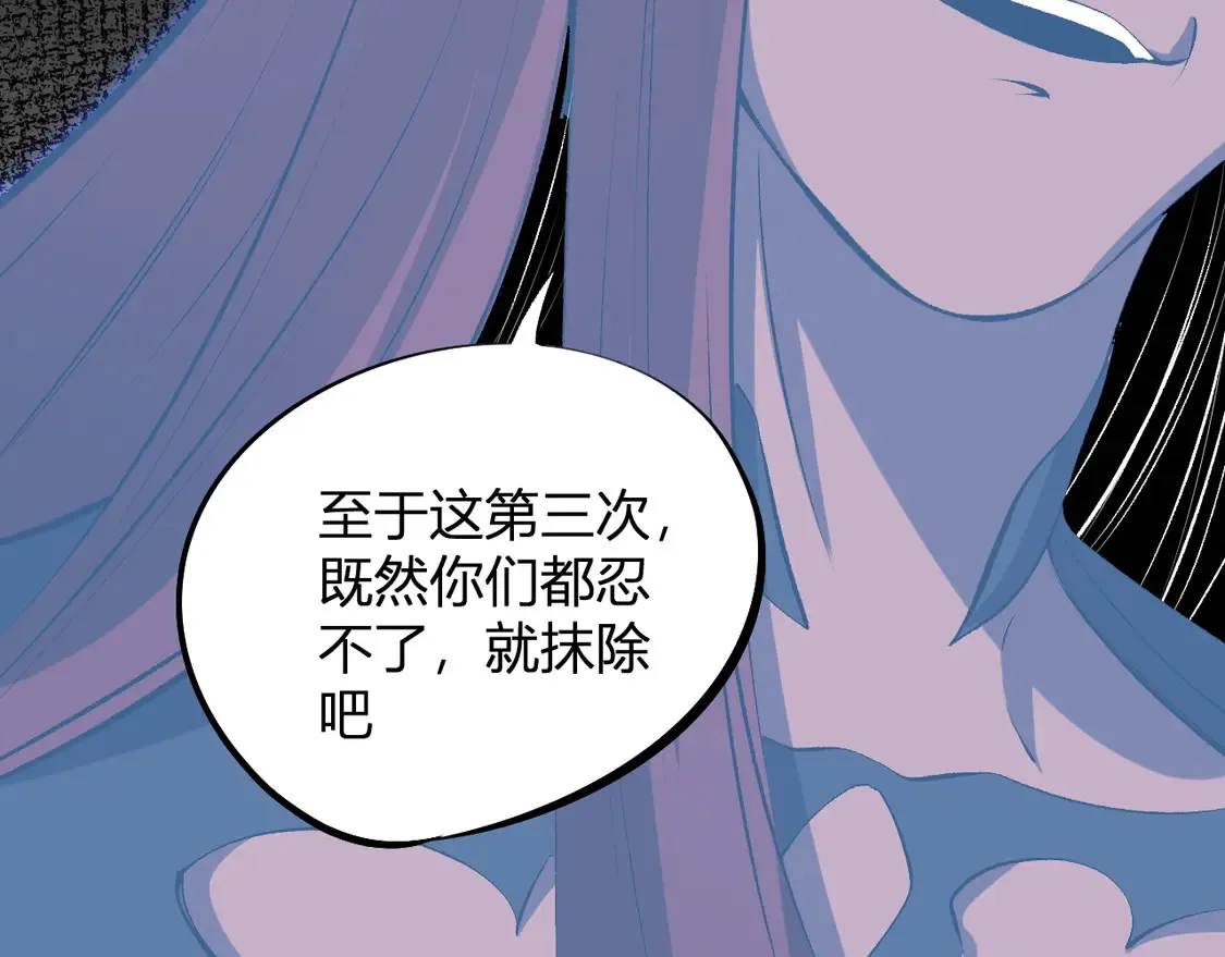 第112话 魔裔内战？集结，魔族联军！122