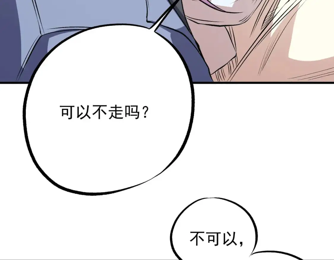 第93话 再幸福，也只是虚幻罢了87