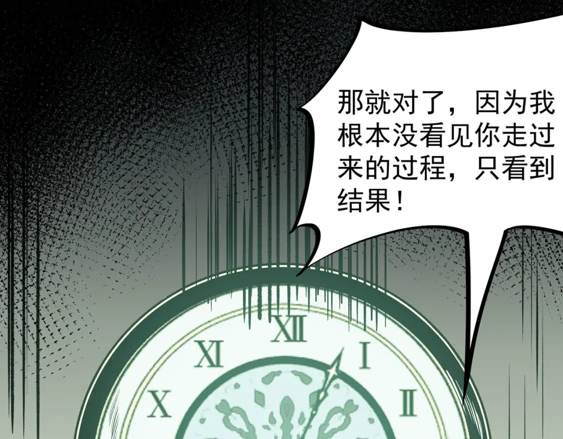 第48话：云棠初觉醒，时间系天赋！77