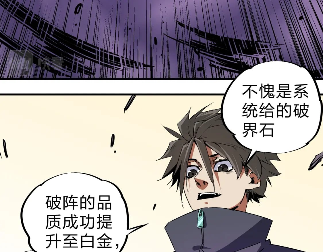 第56话 不好意思，名额我收下了！19