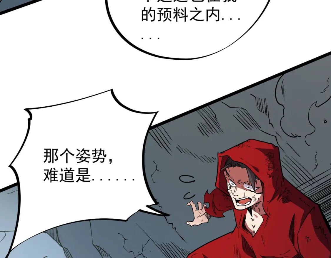 第43话 神级技能全开，疯狂压制！112