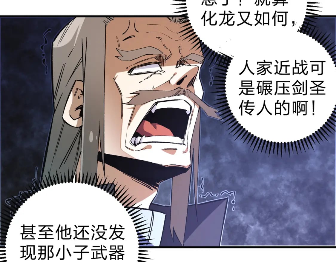 第33话 绝对优势，拿下个人赛第一！32