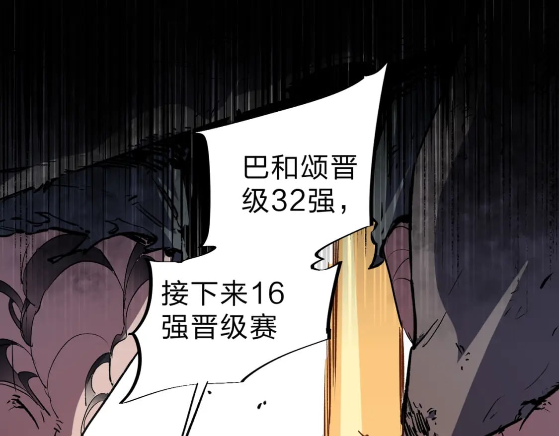 第30话 狠狠吊打，无职散人VS黑龙血脉34