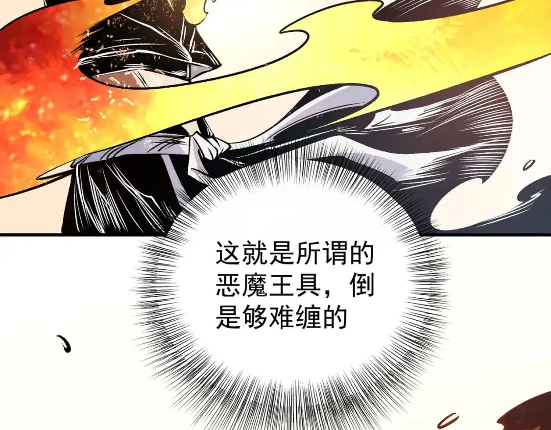 第83话 恶魔王具？很有研究的价值77