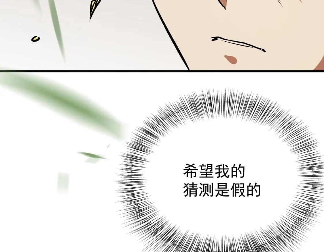 第72话 全球直播，黑暗信徒入场？！76