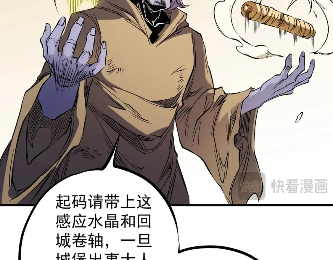 第89话 黑暗世界的老熟人？114