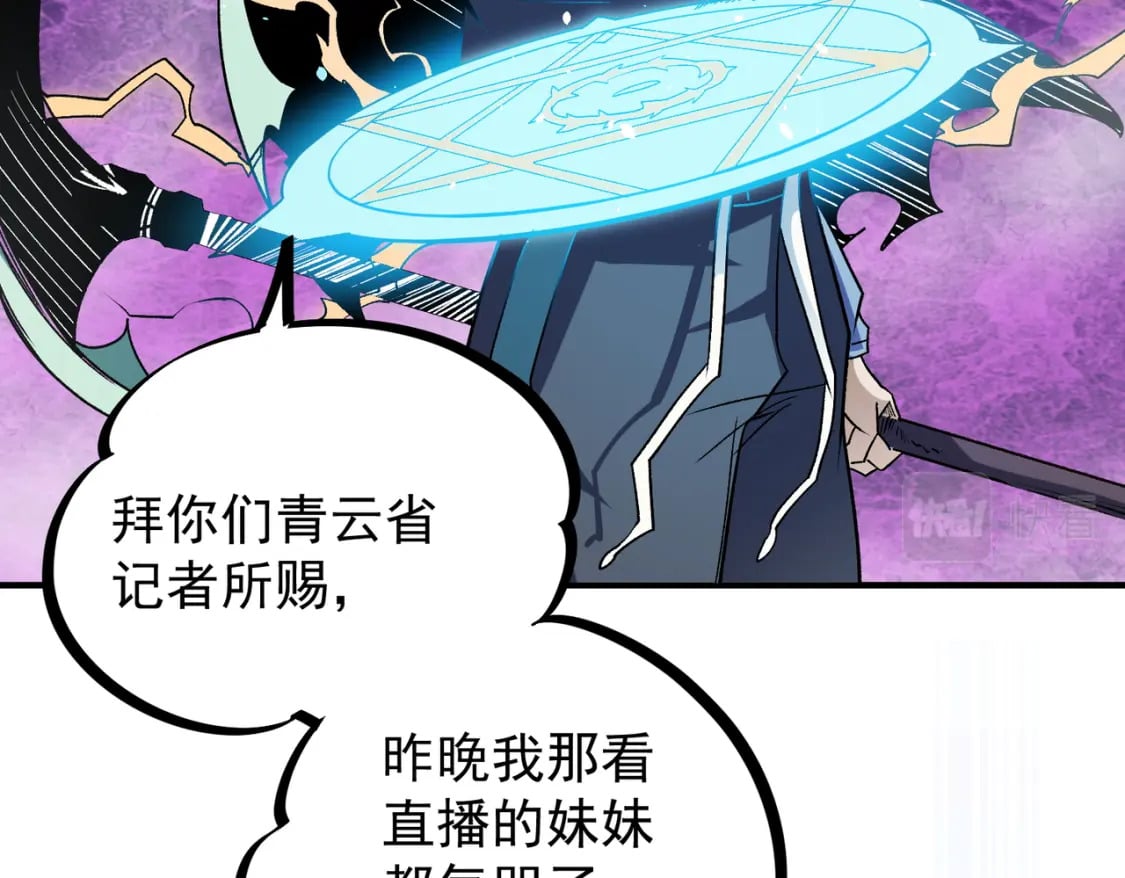 第29话 虐完还诛心！不过是经验包罢了69