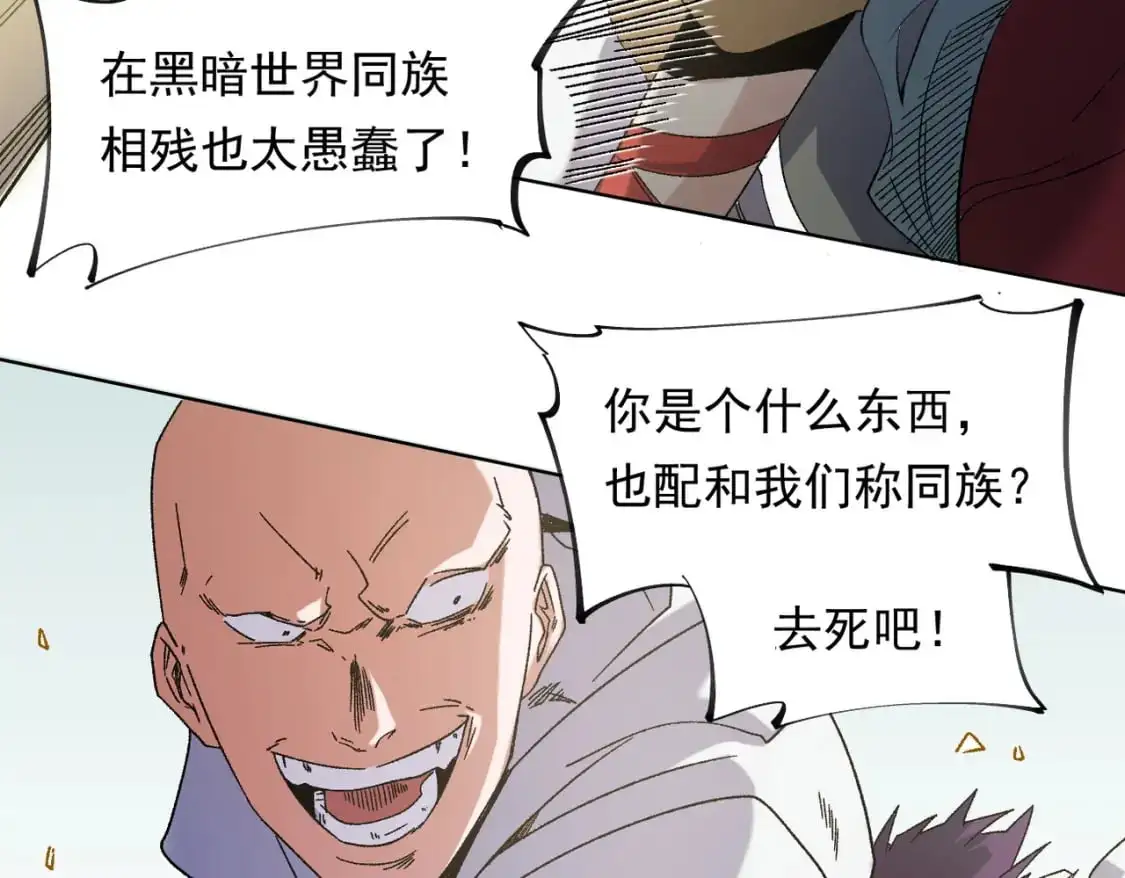 第87话：又是降临组织？他们......想让什么降临？28
