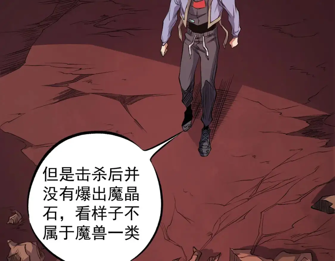 第96话  暗中的虚无，被囚禁的爆炎魔主109
