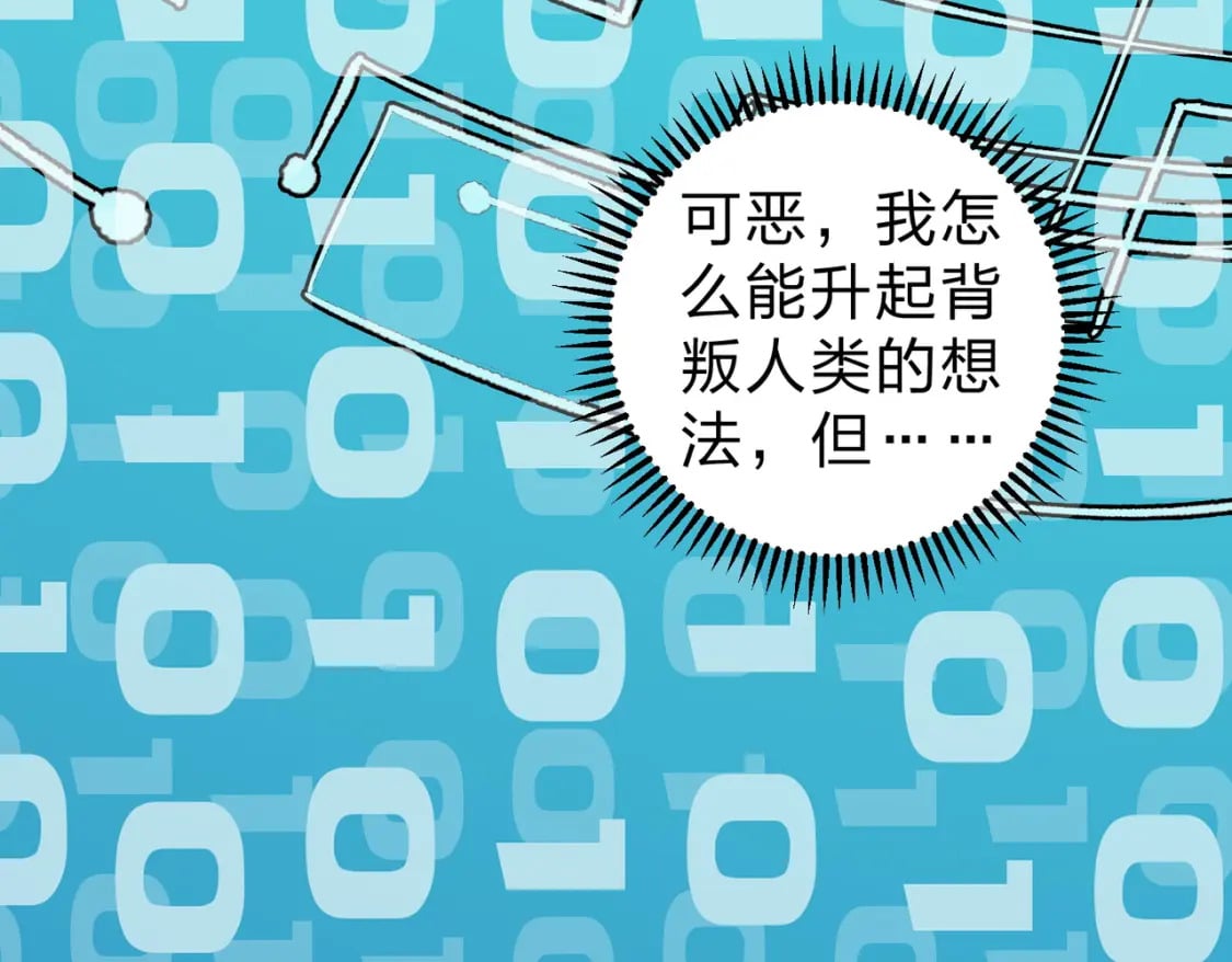 第73话：恶劣影响，多职业体系全球公布！46