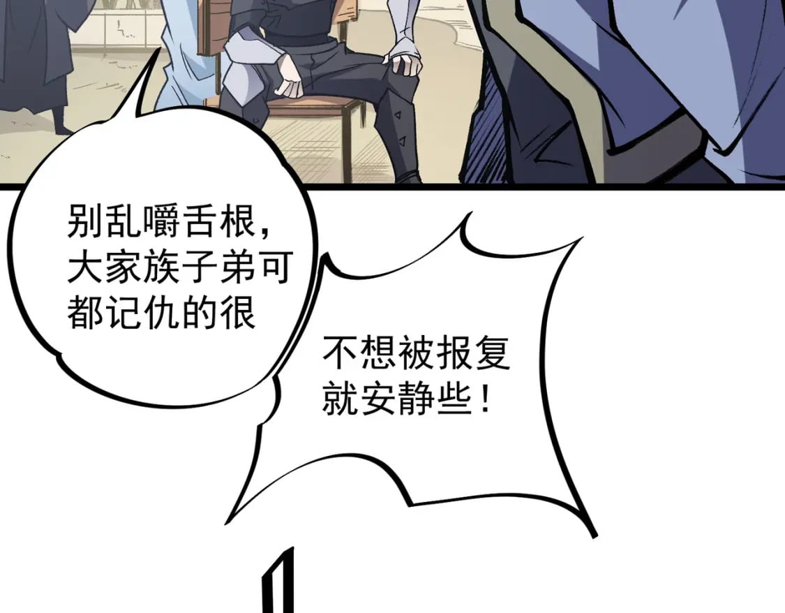第50话 九拖一？不，是一带九！8