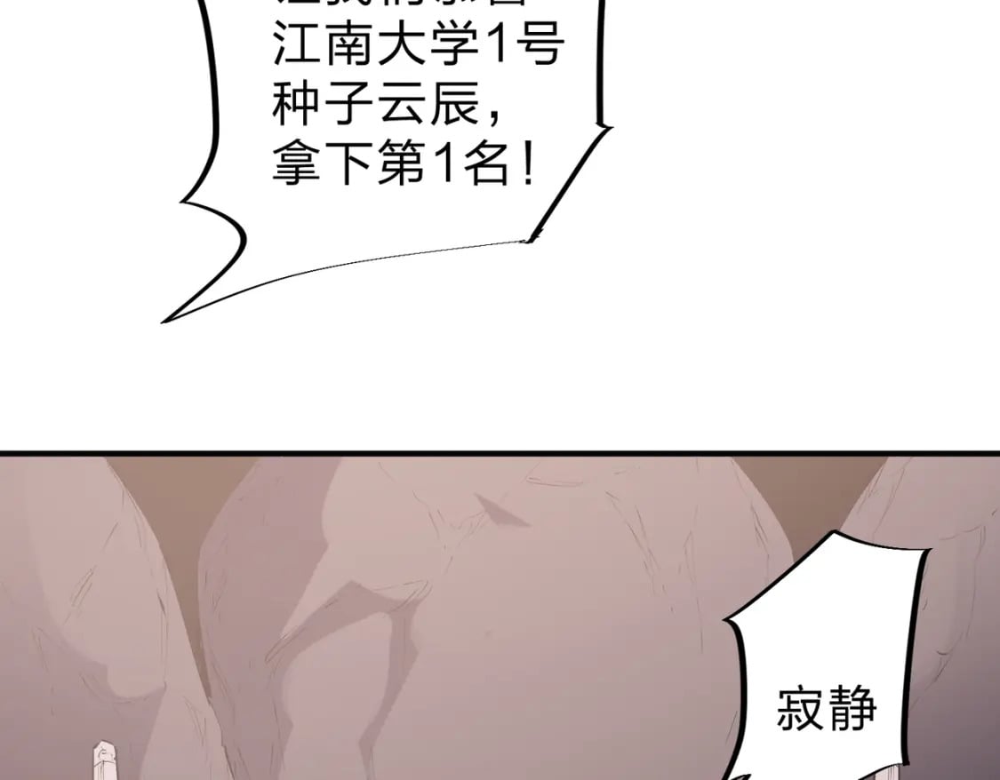 第33话 绝对优势，拿下个人赛第一！122