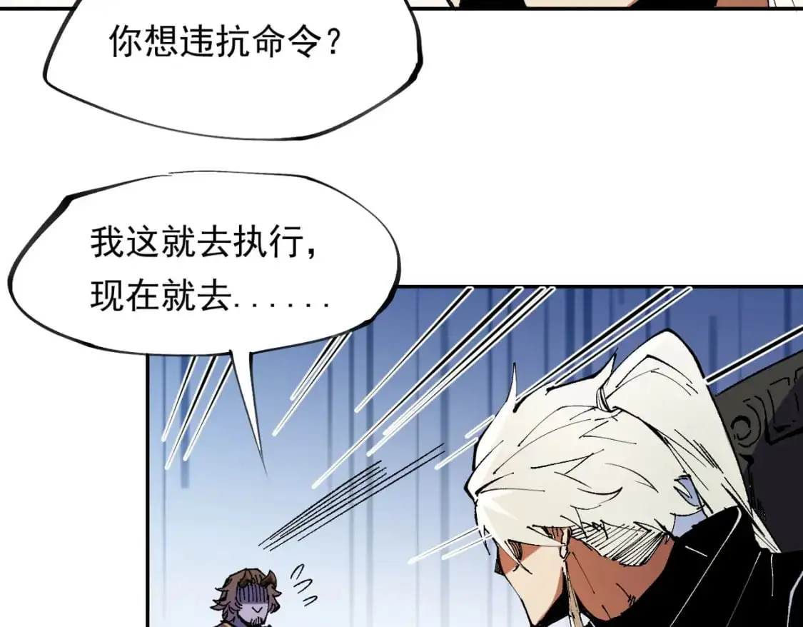 第84话 带队灭国？打到黑暗世界的恐怖女人！41
