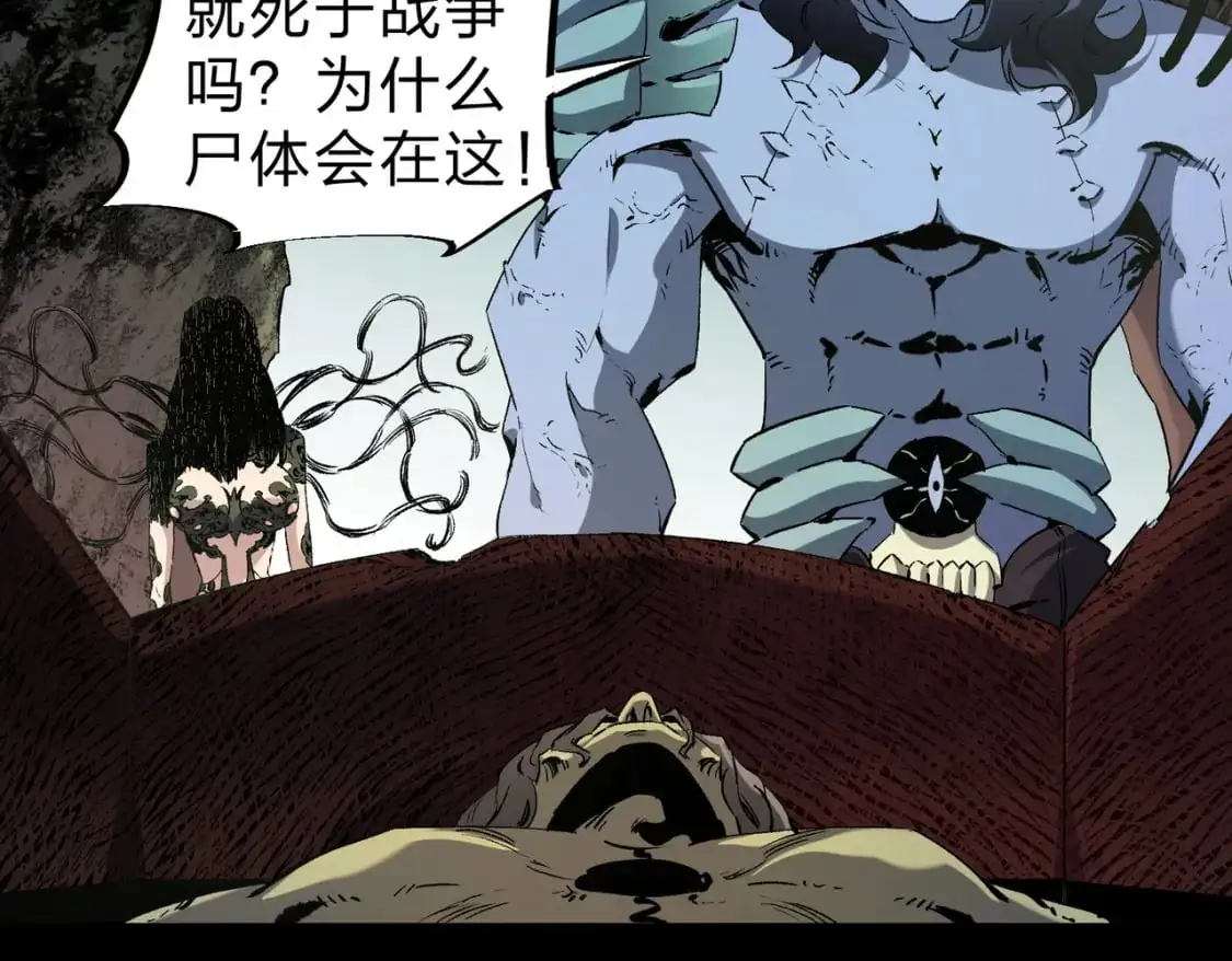 第85话 不可能完成的目标？成为七十二柱恶魔！78