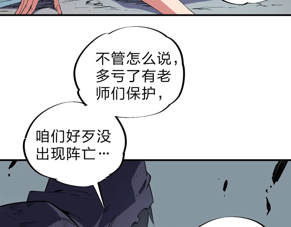 第54话 唯一爱徒，当然早有安排！67