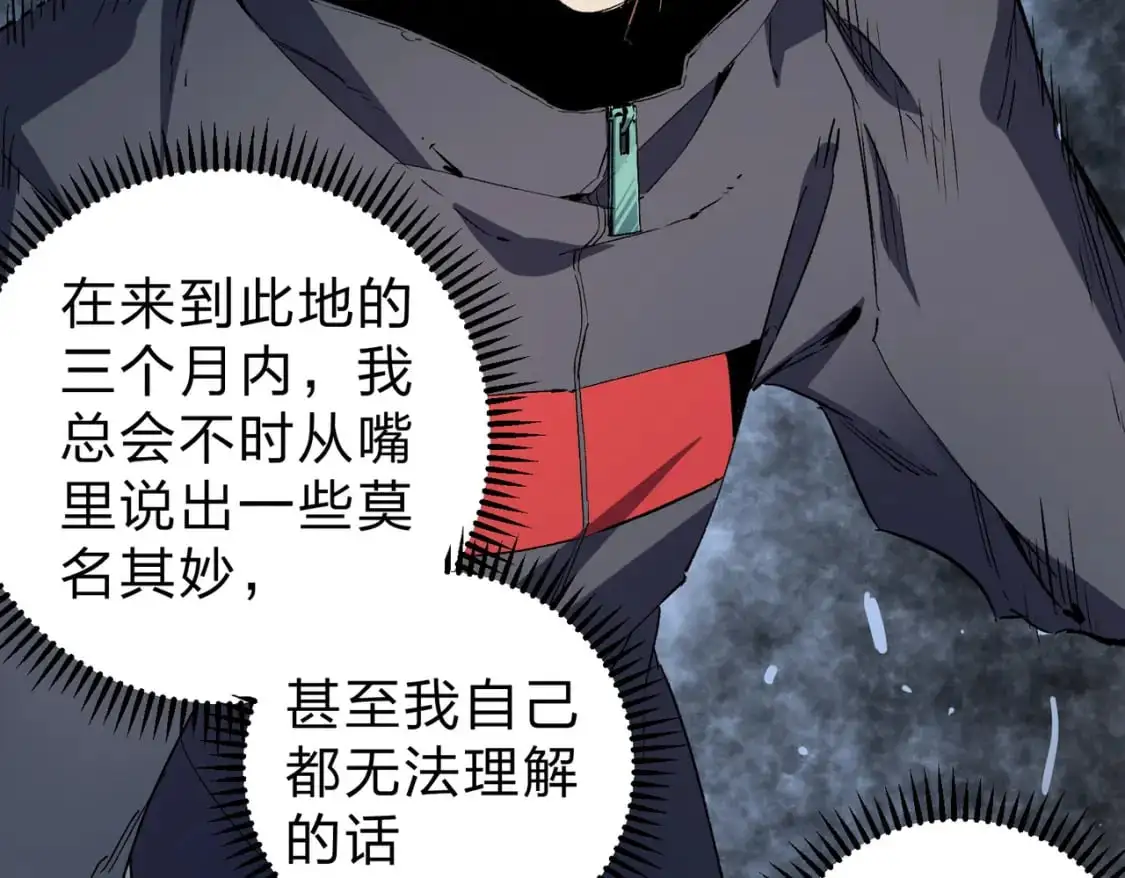 第94话 踏入，虚无之城？88