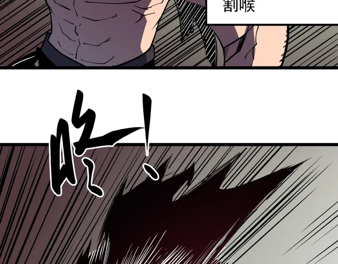 第52话 比起力量，先练练脑子！50