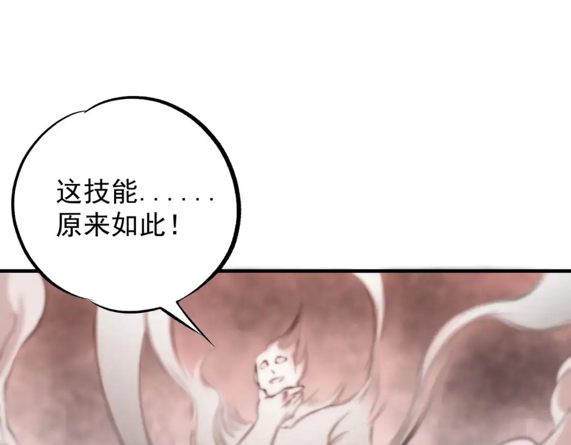 第96话  暗中的虚无，被囚禁的爆炎魔主99