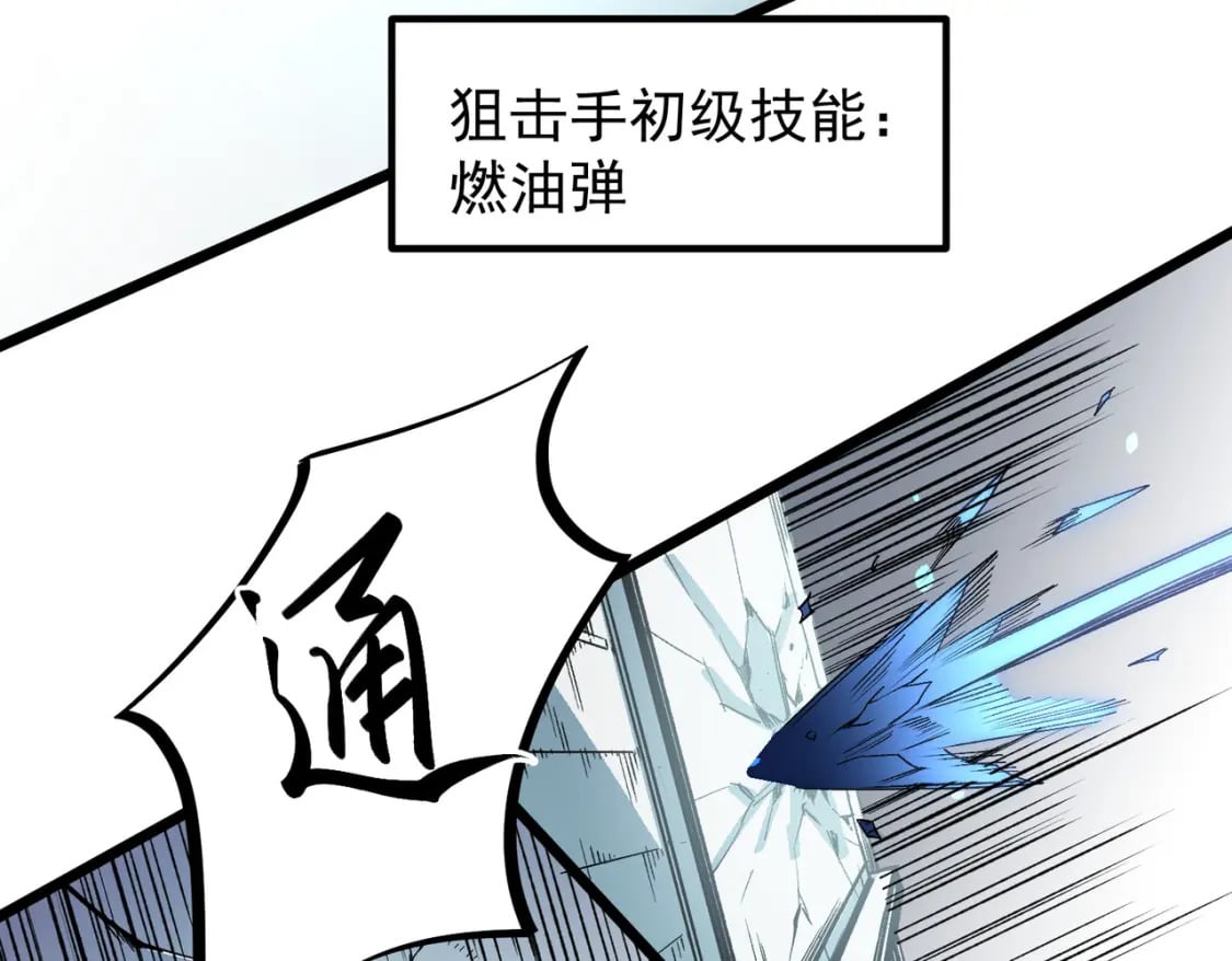第50话 九拖一？不，是一带九！93