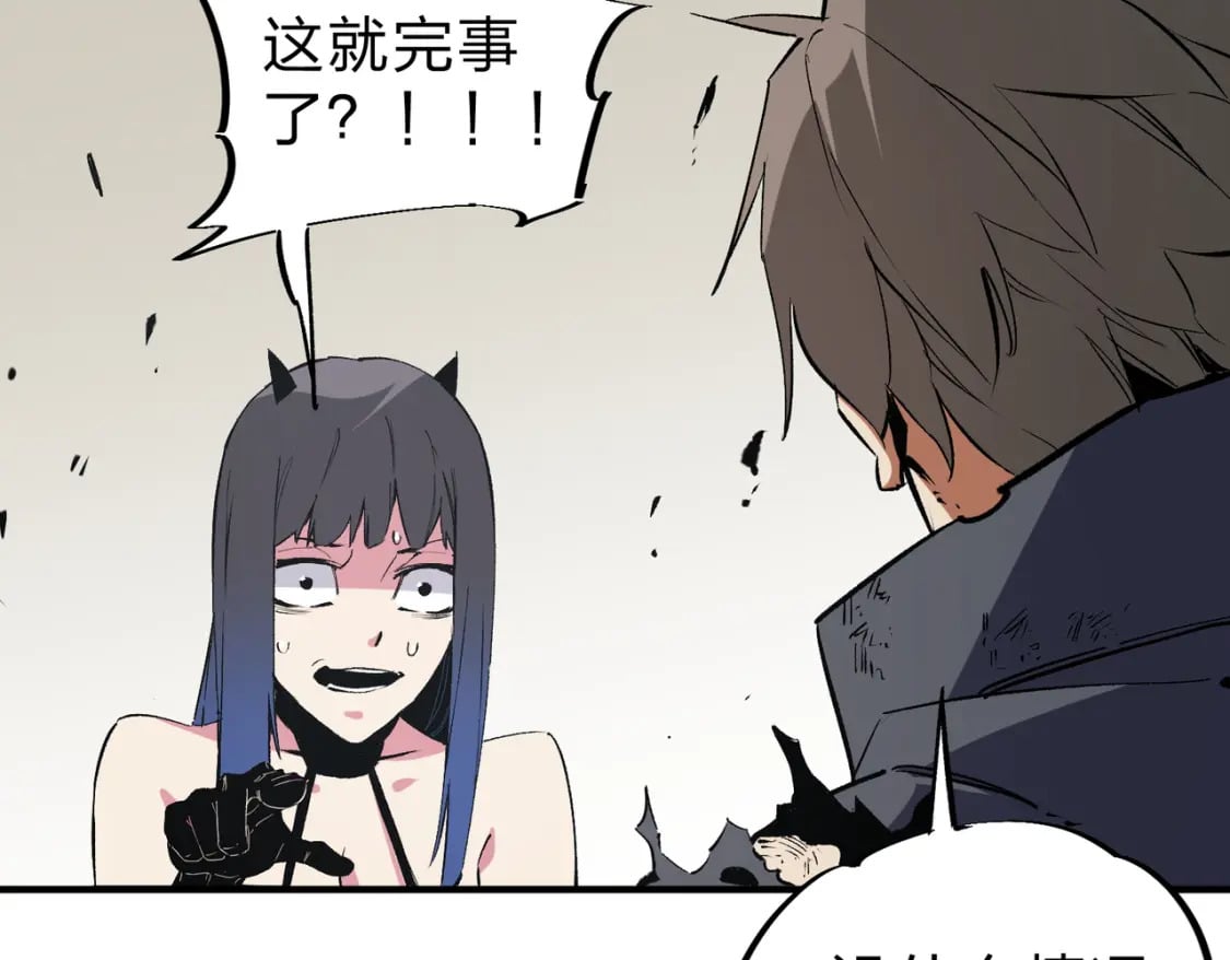 第45话 火焰质变，幽冥魔焰！81