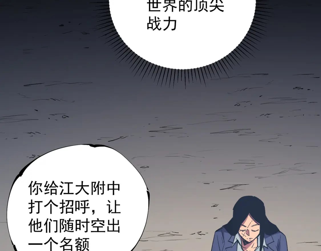 第31话 终极对决，最强角逐！20