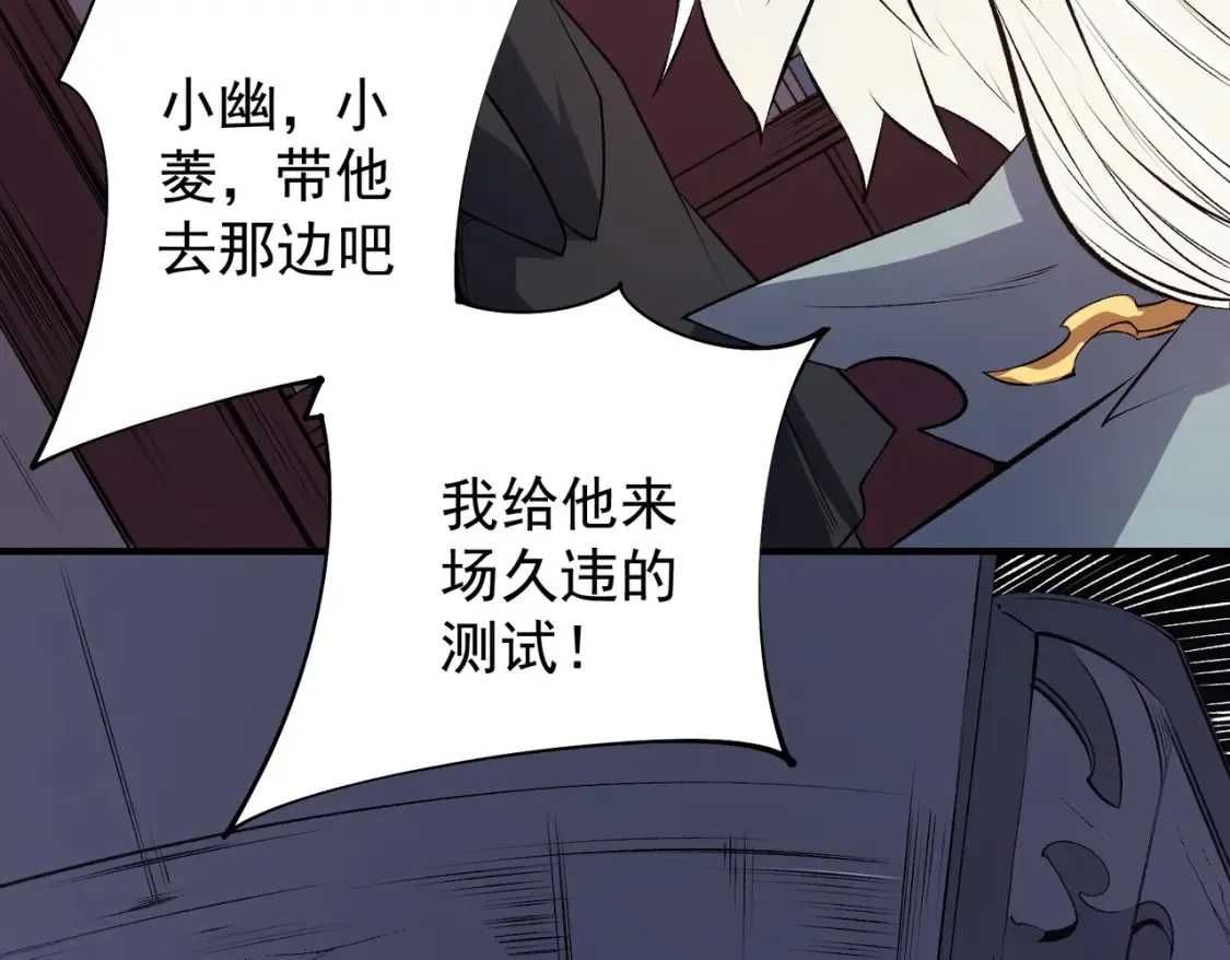 第106话 师徒对决，另一个夏倾城！39