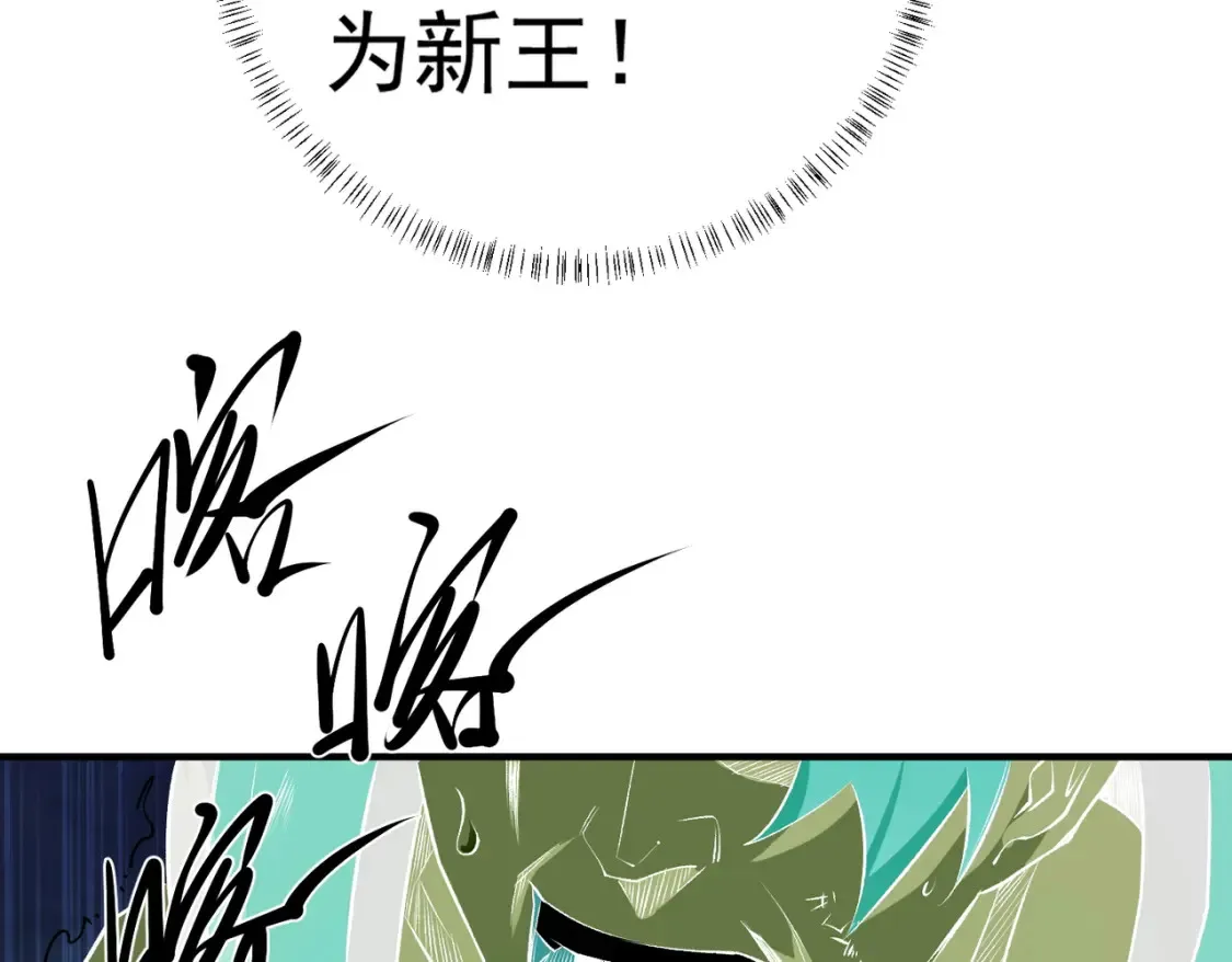 第103话 三大领主齐出，夜之瞳的意义23