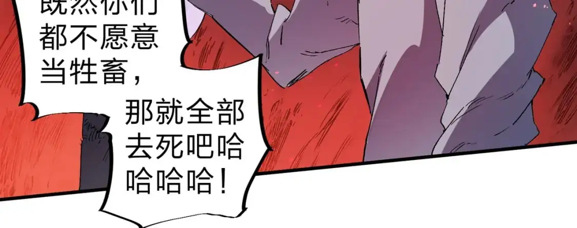 第95话 只是单纯的想杀罢了！（加更）57