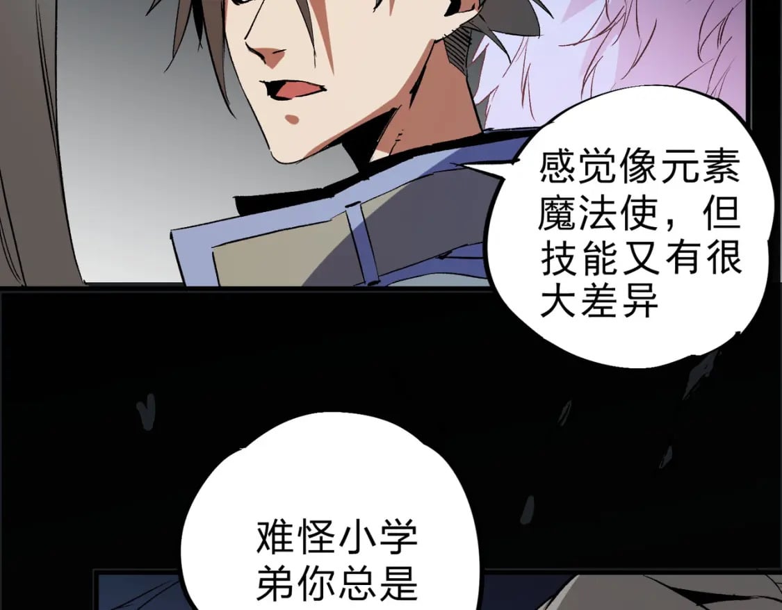 第63话 强强联手，荡平一切！118