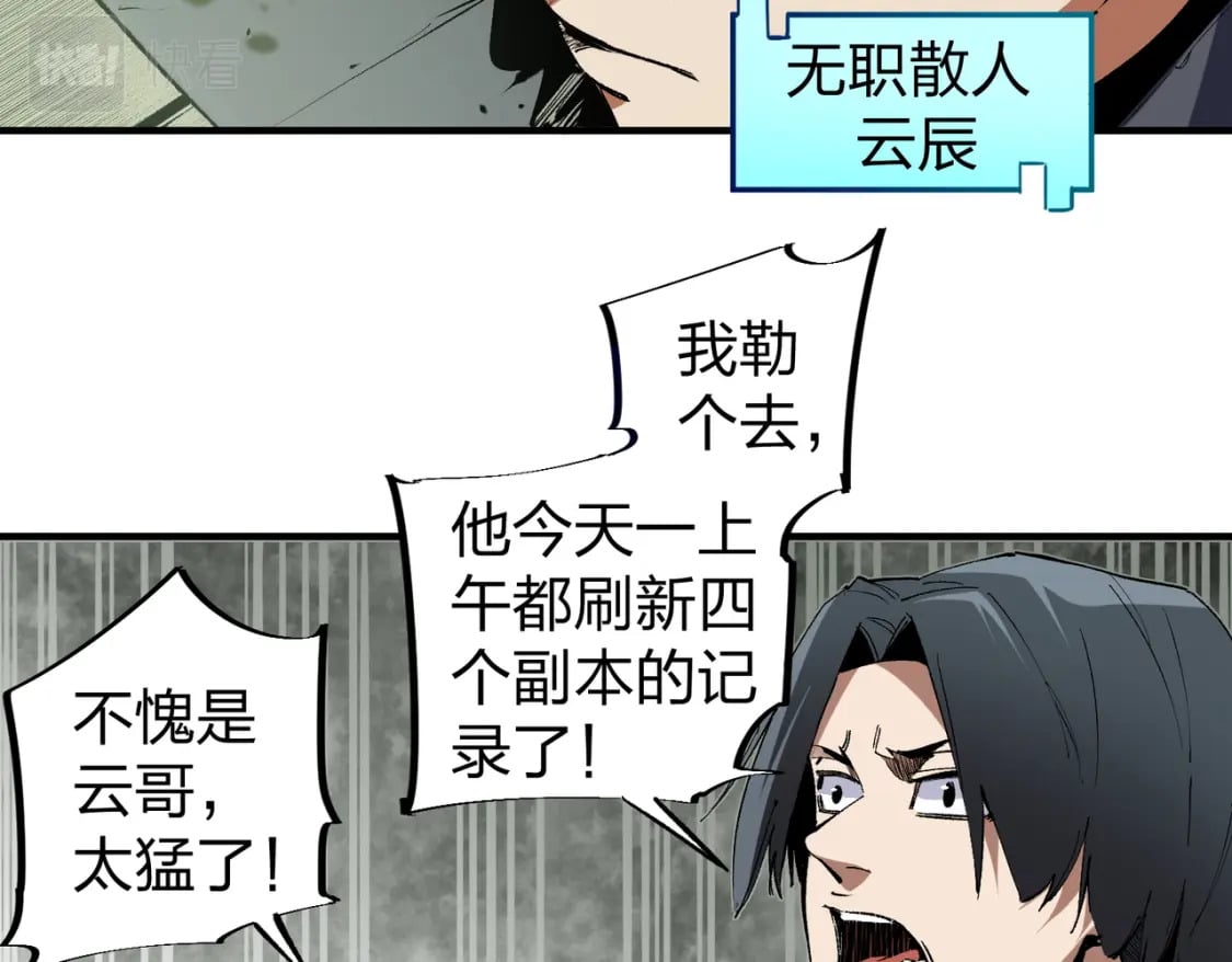 第49话：反击开始，加入猎魔小队！19
