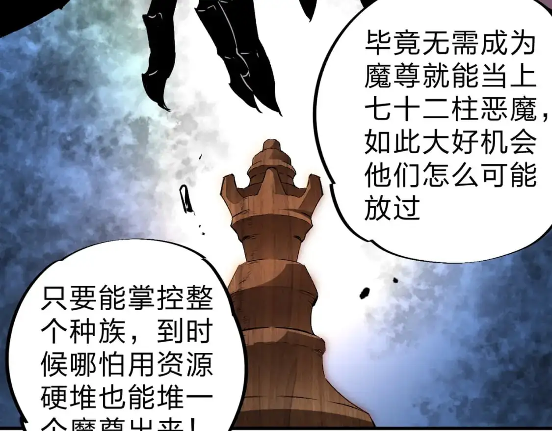 第85话 不可能完成的目标？成为七十二柱恶魔！15