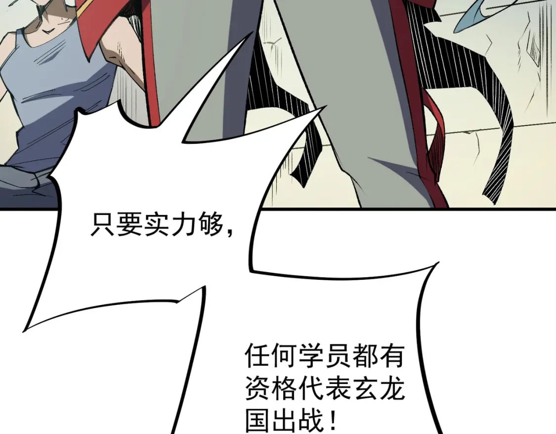 第57话 技艺融合，荆棘少女！12