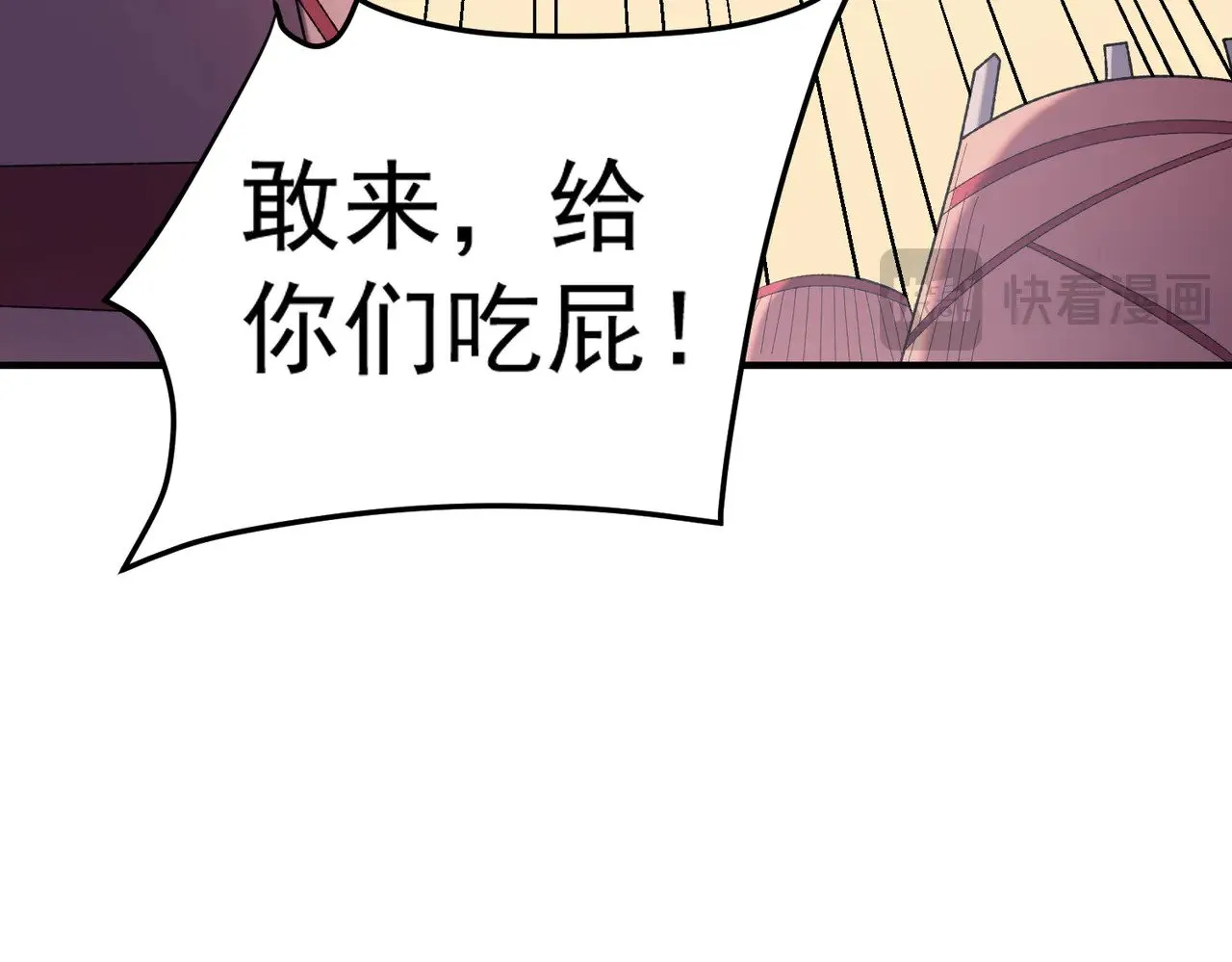 第119话 骑脸挑衅？准备，迎战魔尊！127