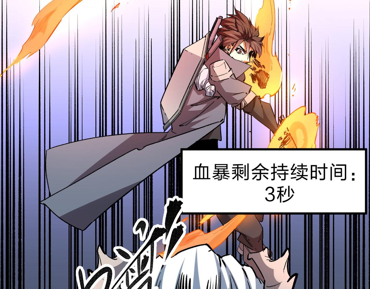 第7话 极限反杀！77