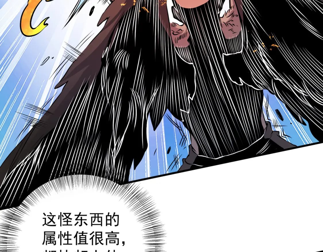 第69话：技艺融合的精粹，在于技能创造！59