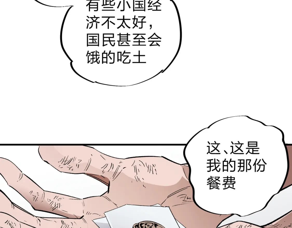 第61话 凝脂被驱散，显现的印记！78