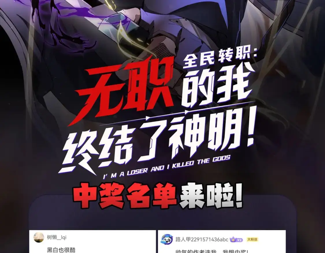 第77话：异变突起，前往另一个世界！（加更）113