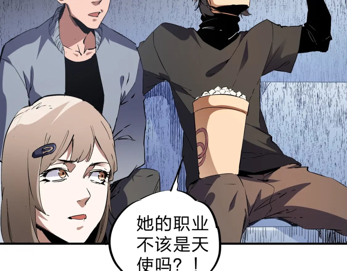 第73话：恶劣影响，多职业体系全球公布！93