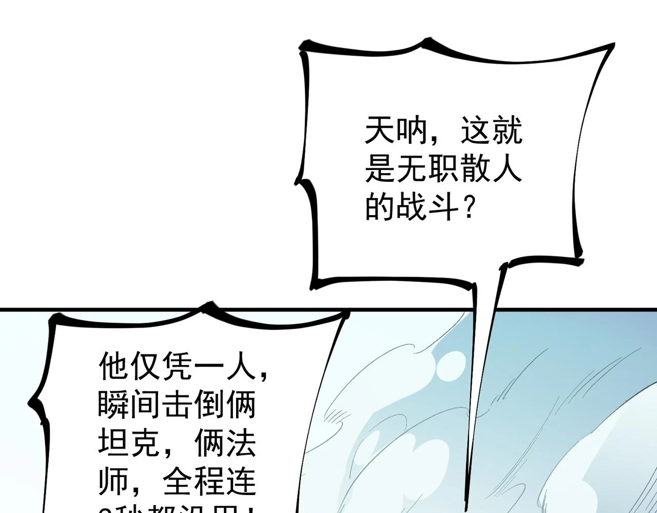 第24话 团队大战？不，是一人成军！124