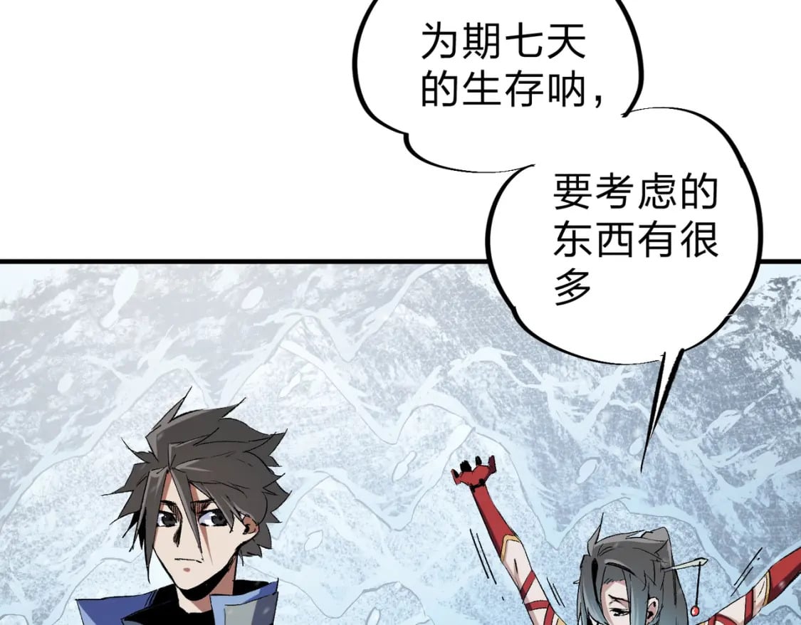 第63话 强强联手，荡平一切！9