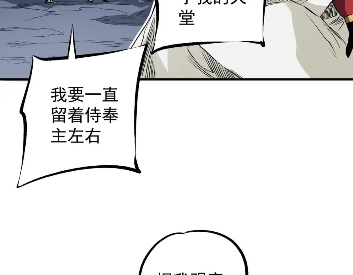 第93话 再幸福，也只是虚幻罢了107