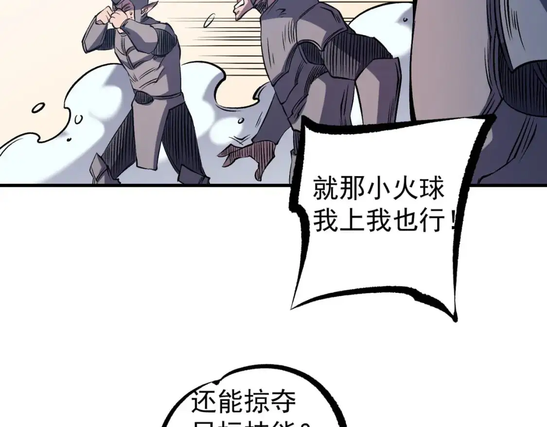 第83话 恶魔王具？很有研究的价值88